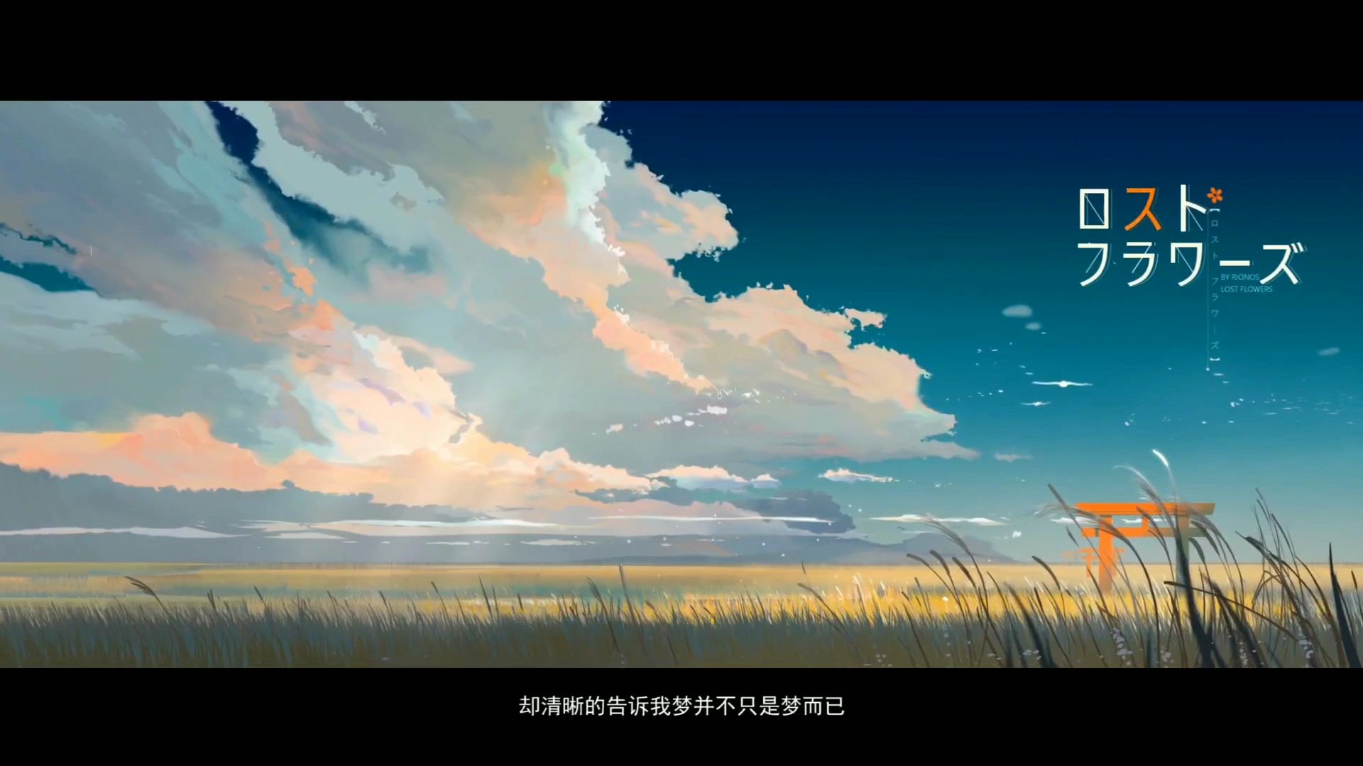 【阴阳师混剪】起风了
